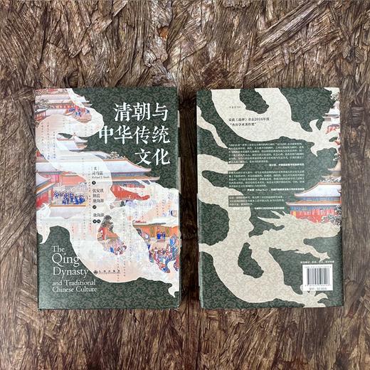 汗青堂丛书100 清朝与中华传统文化 商品图2