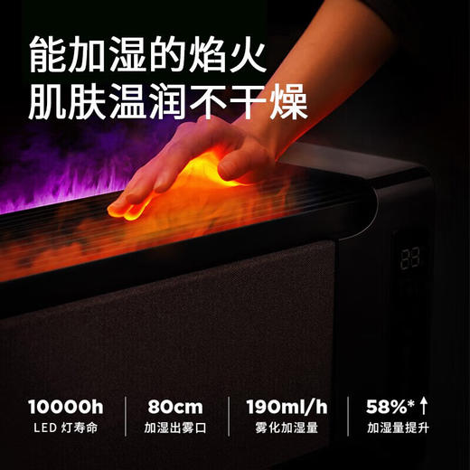 艾美特（AIRMATE）遥控暖炉仿真火焰加湿款 AIR8取暖器  BBJ 商品图4