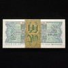 第四套2角整刀100张连号（赠保护盒） 商品缩略图2