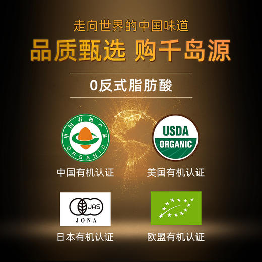 千岛源有机冷榨0反式脂肪酸山茶油礼盒500ml*2 商品图3