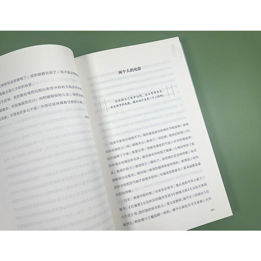 《也是冬天，也是春天》升级彩插版，生活总有裂缝，那是光照进来的地方。 商品图11