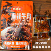地道重庆味麻辣牛肉重庆特产陈建平麻辣牛肉180g真牛肉0淀粉添加 商品缩略图4