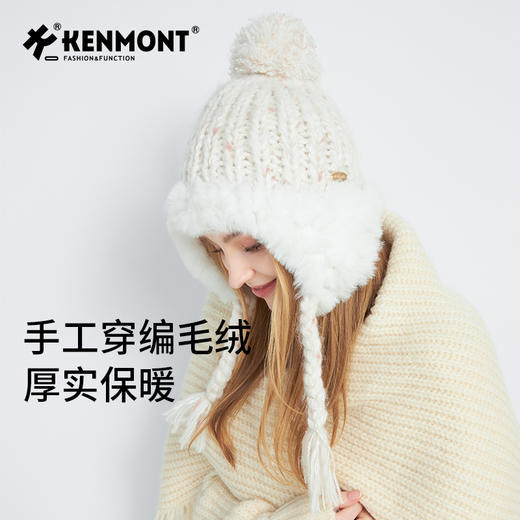 卡蒙女士 手工编织 毛绒保暖针织帽KM-9522 商品图4