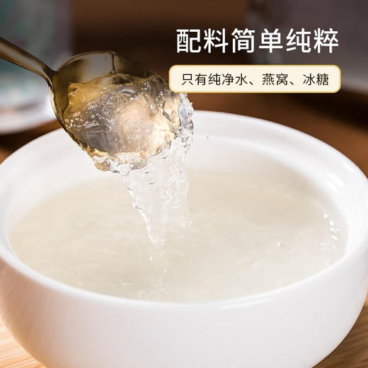 国济堂  即食燕窝  幸福美满溯源即食燕窝礼盒 75g*8 商品图4