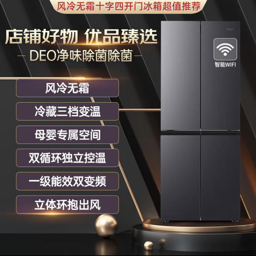 海尔（Haier）冰箱 BCD-405WLHTDEDS9U1 商品图2