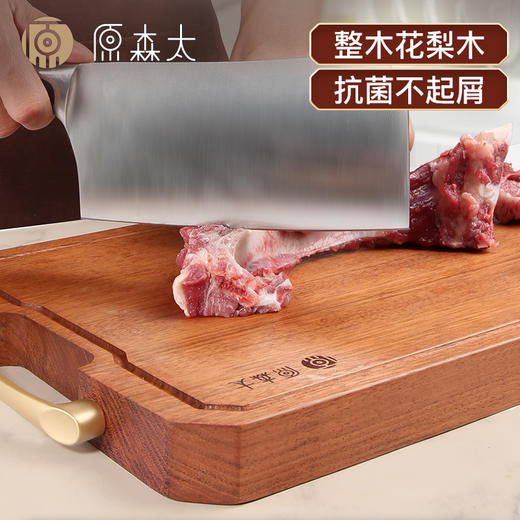 百货世界-原森太南美花梨木中号新型菜板（象印专柜） 商品图0