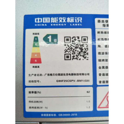 格兰仕（Galanz）变频微波炉 家用光波炉900W大功率 25L大容量平板不锈钢内胆G90F25CSPV-BM1(G0) (线下同款) 商品图8