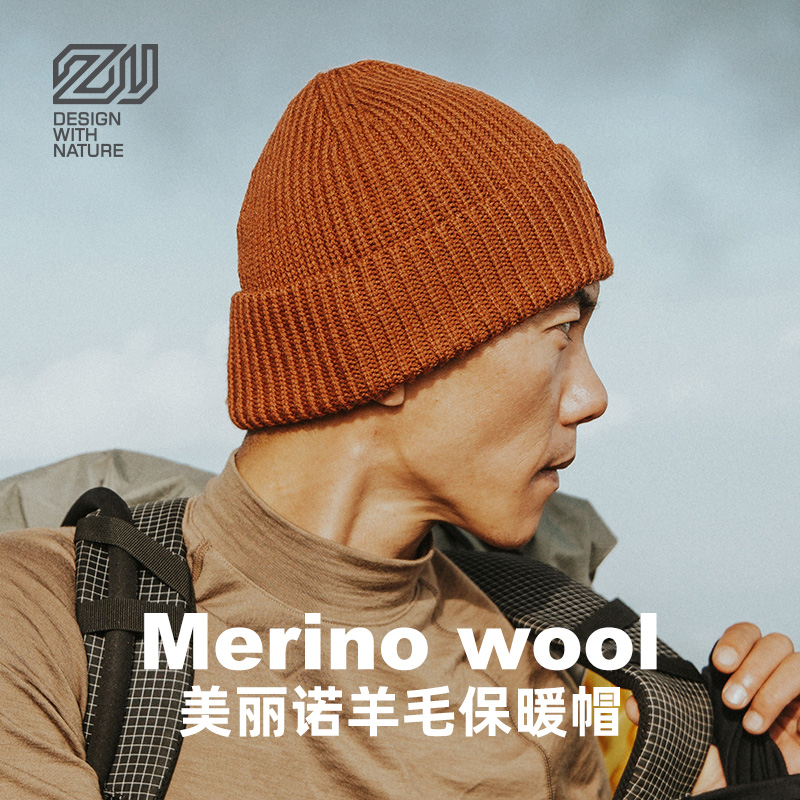 赛乐美丽诺羊毛帽子针织帽男女士秋冬2023户外骑行防寒保暖毛线帽