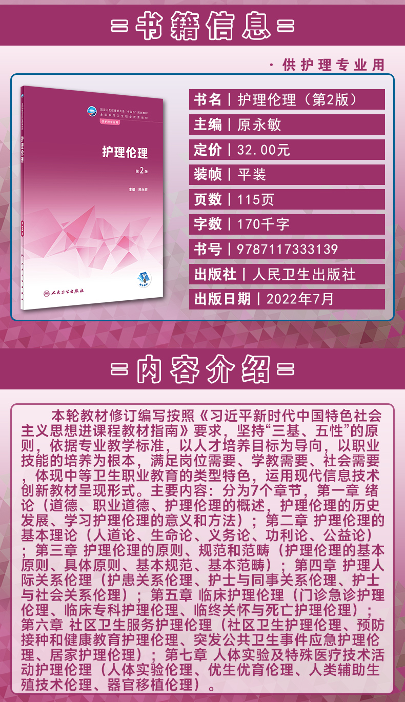 中职-护理_02.jpg