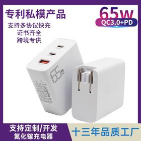 多口65W氮化镓充电器pd快充认证PSE ETLSAA适用华为苹果手机笔记电脑.