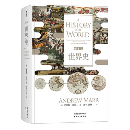 BBC世界史 商品图1