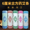 新品6厘米药艾条  6*20cm粗艾条包邮 商品缩略图0