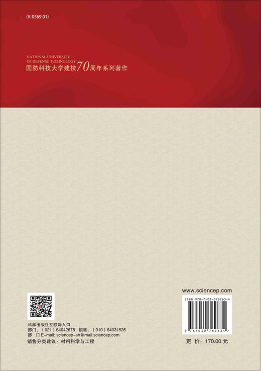 二维材料的褶皱工程 商品图1