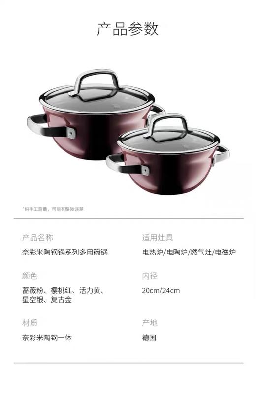 【6F】WMF 德国原装进口奈彩米多用碗锅( 红 黄  蔷薇粉  星空银）（下单备注颜色） 商品图13
