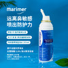 【限时下单2瓶58元】【换季必备】法国原装玛利雅Marimer清爽型鼻腔清洁海水日常鼻腔清洗护理 婴幼儿可用 商品缩略图4