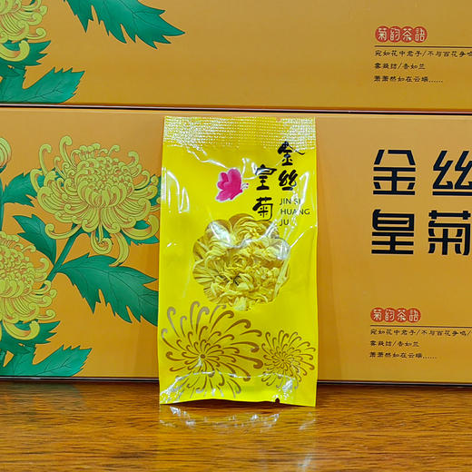 金丝皇菊40朵礼盒中号花（20朵*2盒） 商品图1