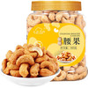 新边界 炭烧腰果400g 罐装坚果炒货腰果仁每日坚果办公室零食小吃 商品缩略图0