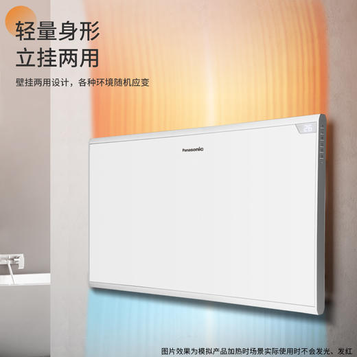 松下（Panasonic）取暖器家用欧式快热炉石墨烯电暖器速热遥控变频恒温浴室对流式电热炉防水壁挂电暖气 AT2021CW【超薄机身+顶配发热体+壁挂两用】 商品图0