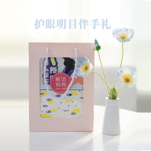 【护眼明目伴手礼】明目皆胜意，欢愉皆可期~ 商品图0