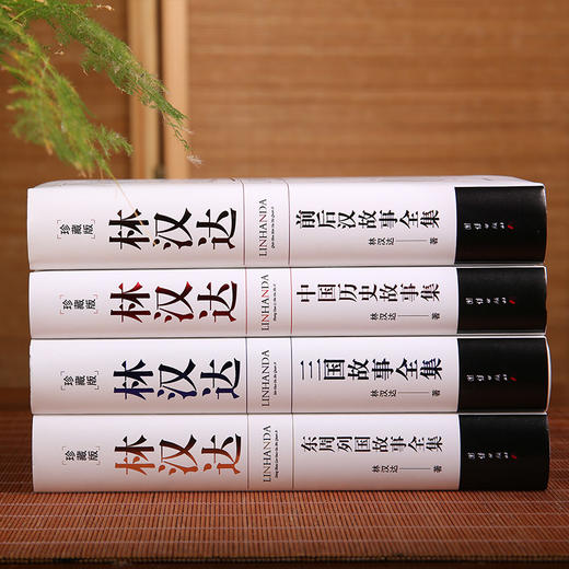 《林汉达故事集》影响几代中国读者的经典 商品图2