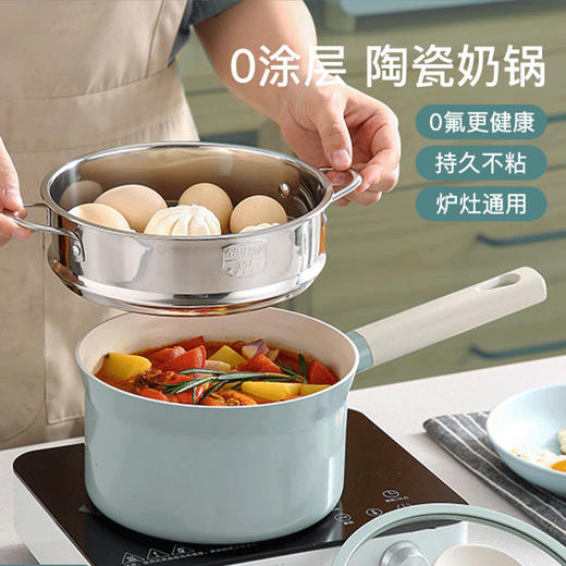 【官方正品保证】欧乐菲陶瓷辅食锅奶锅-OLO-18TC 商品图2