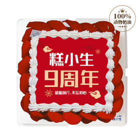 定制大蛋糕（百利甜）