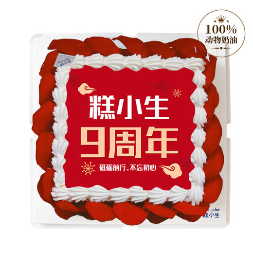 定制大蛋糕（百利甜） 商品图0