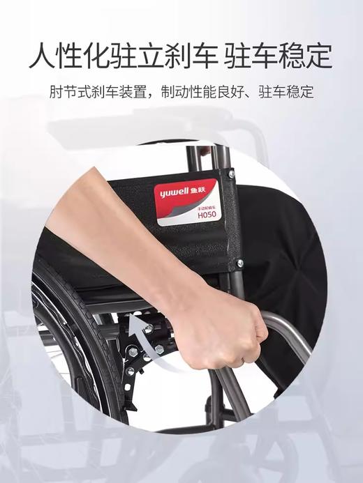 鱼跃手动轮椅车H050 商品图4