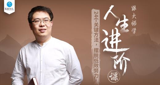 07柳比歇夫：真正的大神，是怎样进行时间管理的（上）？ 商品图0