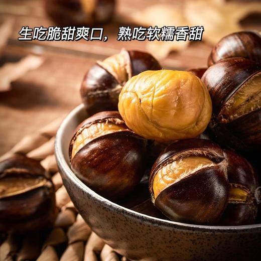 【迁西板栗】中国国家地理标志产品，北纬40°板栗生态黄金带，生吃又脆又甜，熟吃又粉又糯又香甜!天生天养，种植过程中不使用催化剂、杀虫剂，通过SGS 无农残检测，真正做到了0农残，健康绿色。 商品图2