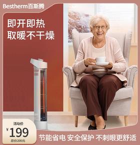 Bestherm百斯腾电暖S6