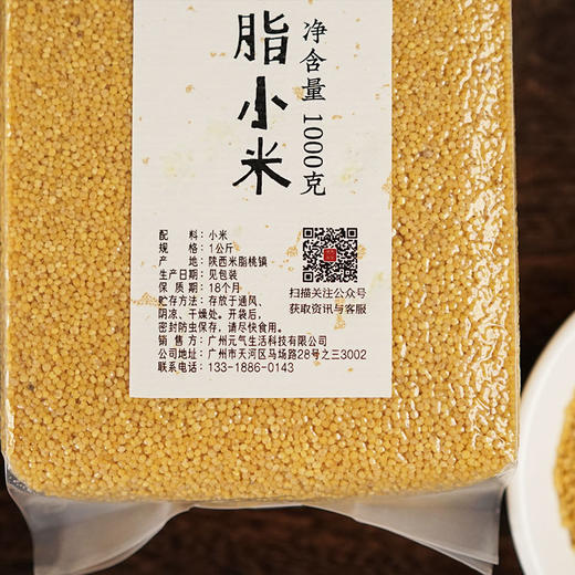 陕西米脂小米 | 2023新米 商品图3