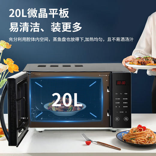 格兰仕（Galanz）微波炉家用20L平板小型 电脑按键 加热快操作简单P70F20CN3L-HP3(S0)（线下同款） 商品图6