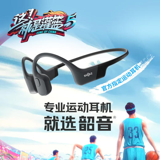韶音（SHOKZ）OpenRun 骨传导蓝牙耳机运动耳机开放式耳机 跑步骑行不入耳佩戴 10分钟闪电快充S803 商品图0