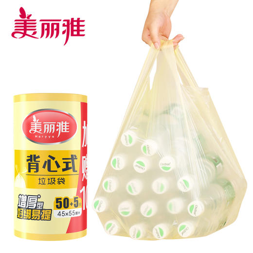 美丽雅 背心式垃圾袋中号45*55cm(50+5)只卷加厚淡灰色家用清洁袋一次性塑料袋手提式实惠装厨房办公室批发*2卷HC060807 商品图0