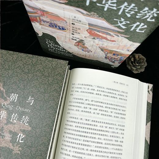 汗青堂丛书100 清朝与中华传统文化 商品图3