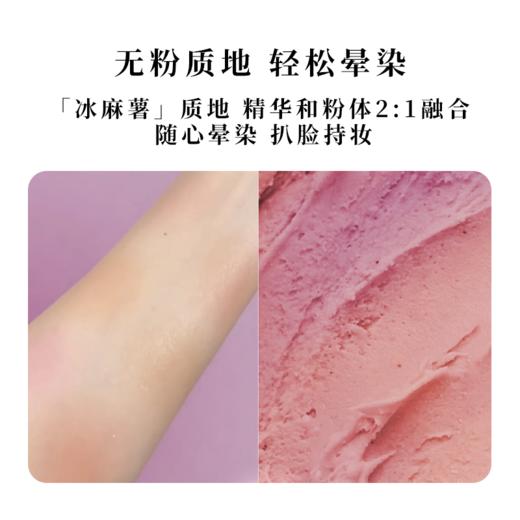 【新增四大发明】Girlcult 情绪系列腮红 商品图3