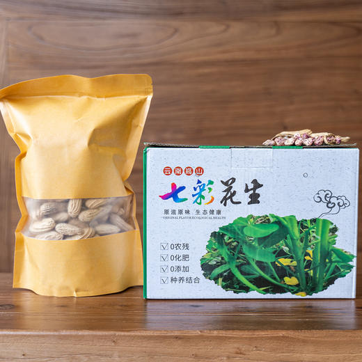 （沈佳农）七彩花生 商品图1