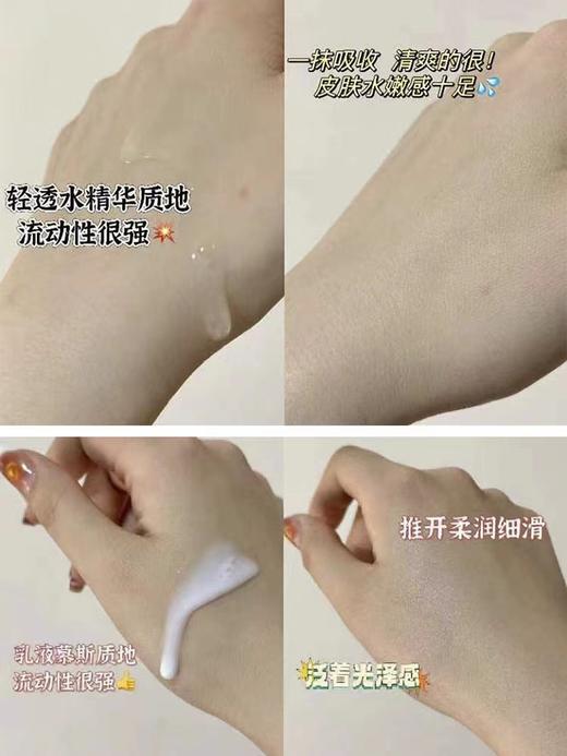 润百颜水光精华水120ml+乳100g合集 商品图4