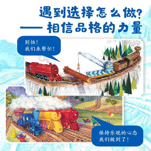 【点读版】绘本花园：三个火车头（精） 商品图4