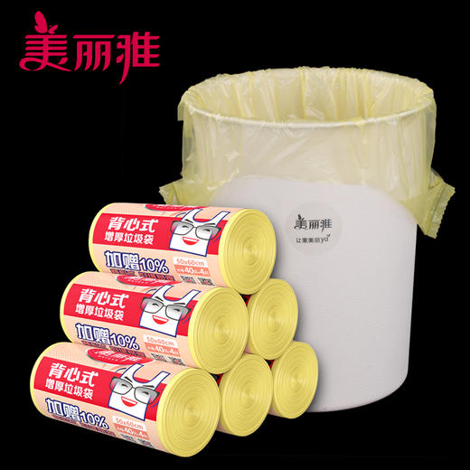 美丽雅 背心式垃圾袋大号50*60cm*(40+4)只加厚黄色厨房家用一次性塑料袋手提式实惠装办公室批发*2卷HC060814 商品图2