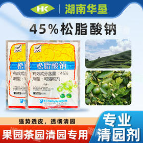大鹏松脂酸钠清满园果树柑橘杨梅矢尖蚧介壳虫清园剂杀虫剂