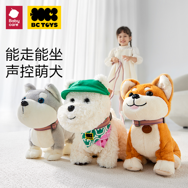 【爆款福利】babycare儿童毛绒玩具狗安抚复读学说话益智宝宝仿真声控宠物玩偶