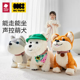 【爆款福利】【babycare好物集】儿童毛绒玩具狗安抚复读学说话益智宝宝仿真声控宠物玩偶