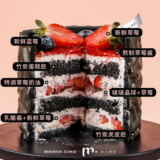 虎皮酷黑莓莓·竹炭草莓【4603】 商品图3