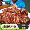 【新疆美食伊犁熏马肠】精选“天马肉”熏肉肠2斤装 肉质紧实肥瘦相宜 高蛋白低脂肪 加料去腥果木熏制无膻味 商品缩略图3