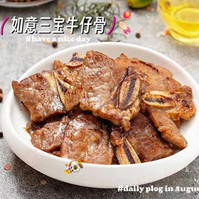 【拍1发5，3盒牛仔骨+赠2包鸡胸肉】如意三宝牛仔骨，在家能吃五星大厨调味（顺丰直发）
