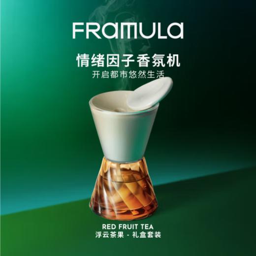 芬乘（FRAMULA）香氛机扩香套组礼盒 商品图1