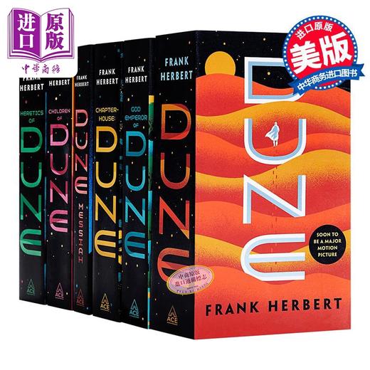 沙丘系列1-6套装 英文原版 经典科幻小说 Dune #1-6 星云奖雨果奖作品 Frank Herbert 弗兰克赫伯特 商品图5