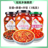 坛坛乡剁辣椒拌饭蒜香豉香蒸鱼280g*3瓶下饭炒菜剁椒鱼头湖南特产 商品缩略图1
